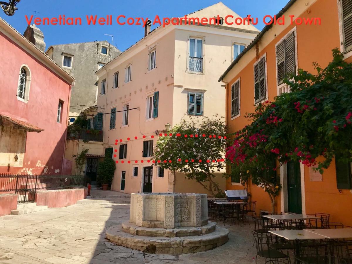 Venetian Well Cozy Apartment Corfu Old Town المظهر الخارجي الصورة